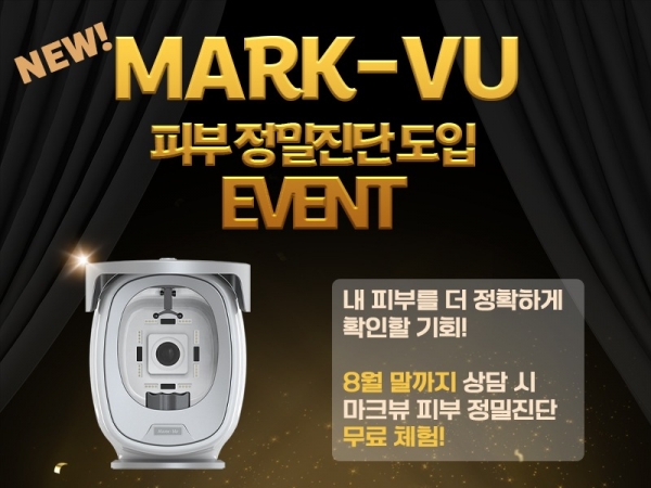 마크뷰도입800.jpg