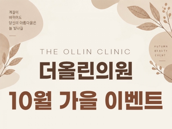 10월이벤트800.jpg