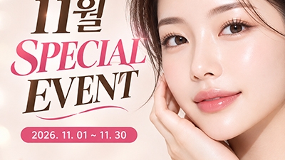 11월 SPECIAL EVENT