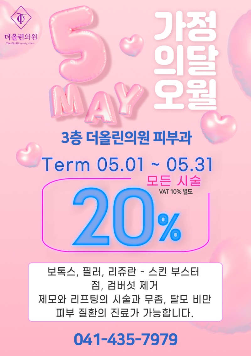 5월이벤트.jpg