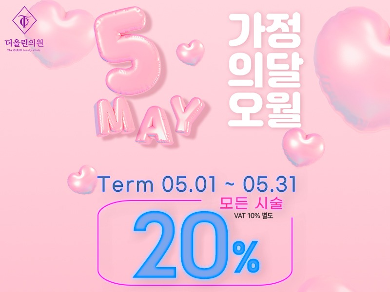 5월이벤트800.jpg