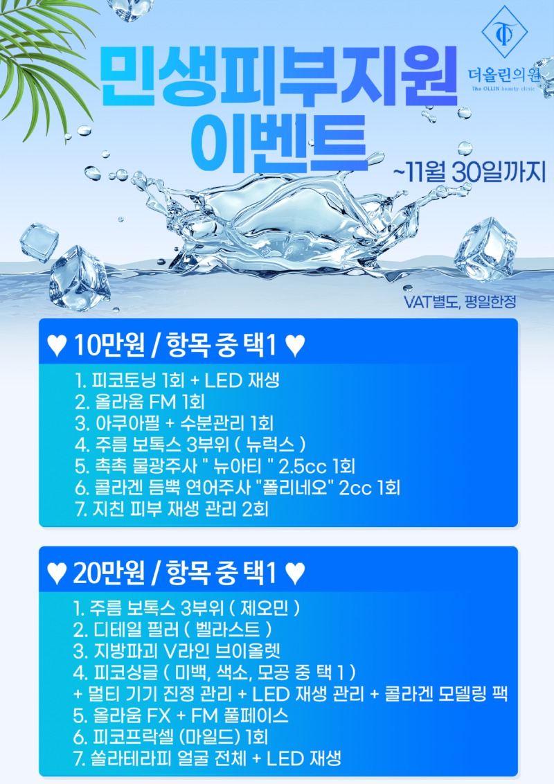 민생지원이벤트.jpg