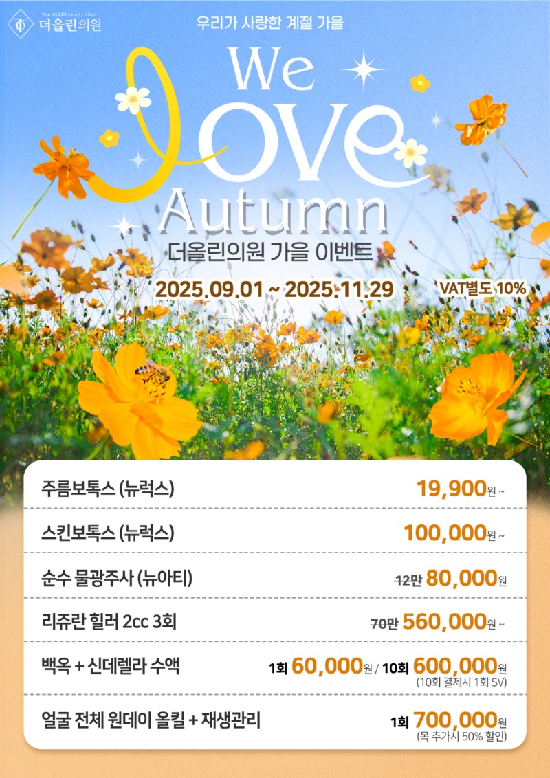 논산점_event_25가을_홈피용.jpg