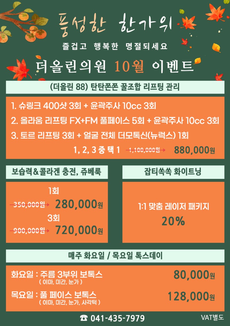 추석이벤트.jpg