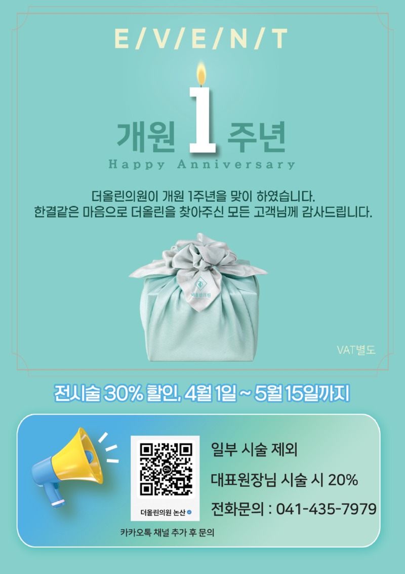 1주년.jpg