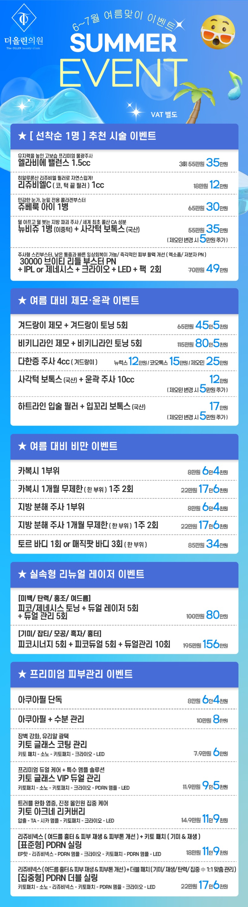 6월이벤트.jpg