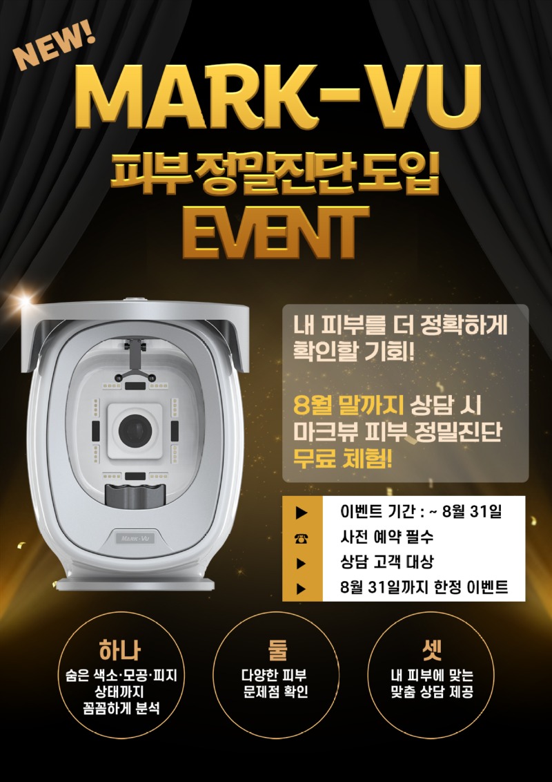 마크뷰도입.jpg