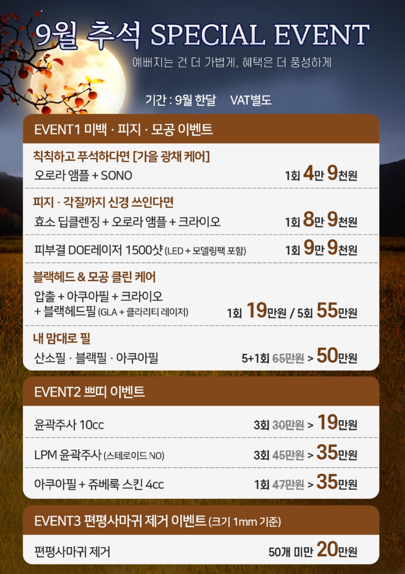 추석이벤트.jpg
